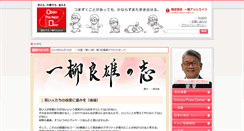 Desktop Screenshot of ichiryu.org