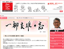 Tablet Screenshot of ichiryu.org